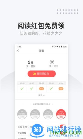 网易云阅读手机版 v6.7.0 官方安卓版 1