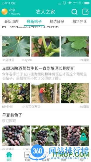 水果邦农人之家 v5.7.1 安卓版 0
