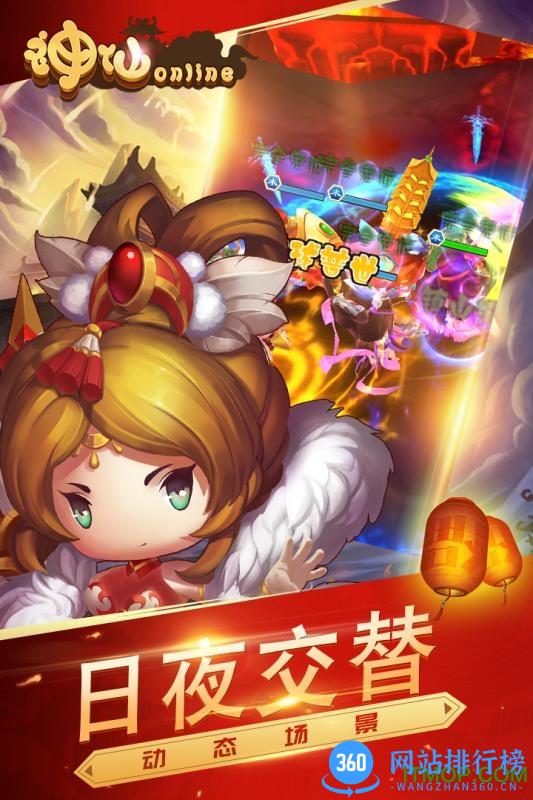 oppo手游神仙online