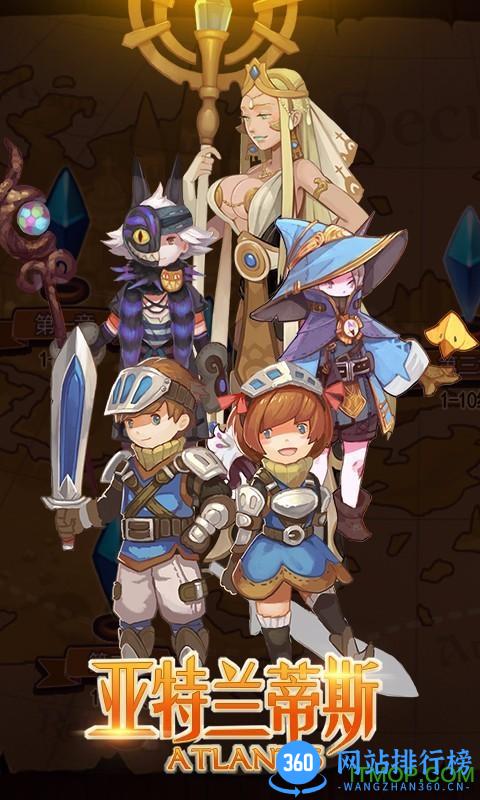 百度亚特兰蒂斯游戏 v1.0.2 安卓版 0