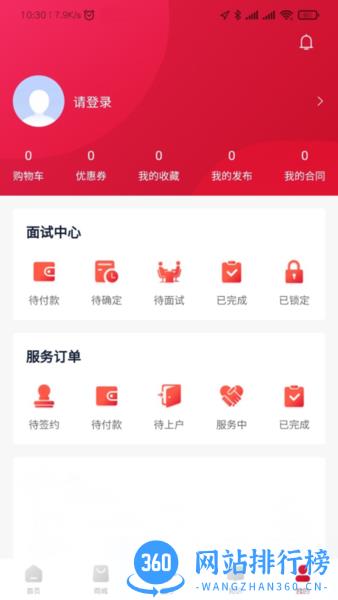 贝壳养育 v0.2.5 安卓版 0