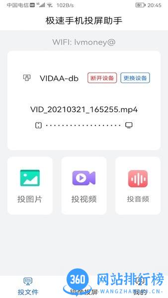 云视听极光投屏