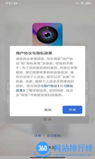 LMiot智能摄像头 v1.3.6安卓版 3