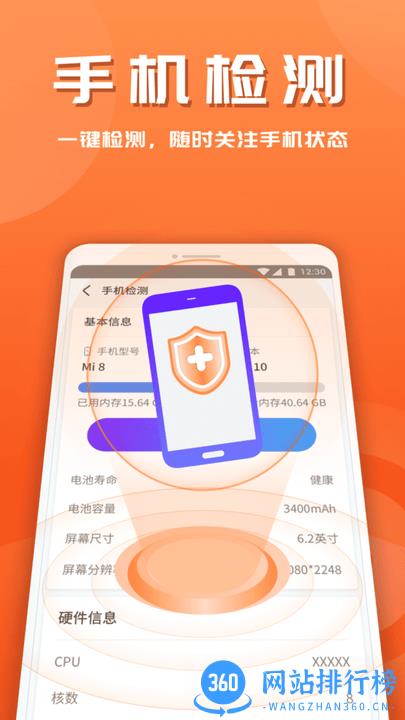 霏雨365安全助手最新版 v1.0.220816.1334 1