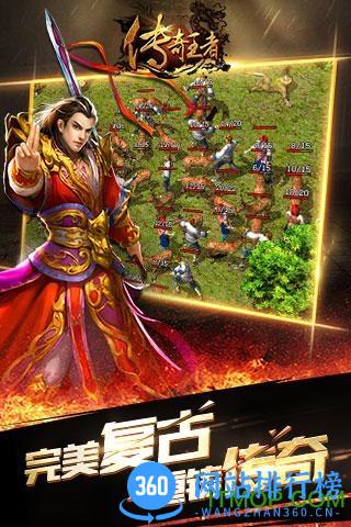 传奇王者游戏 v1.3.408 官网安卓版 2