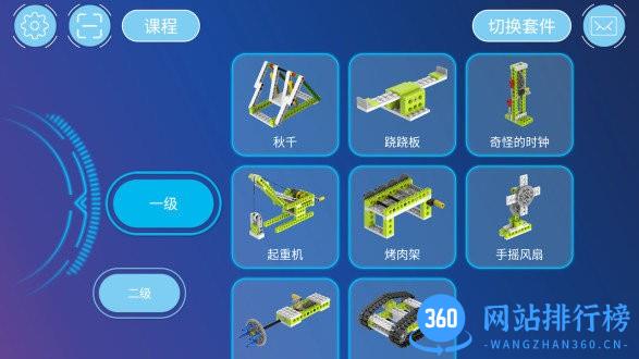 机器人等级考试软件 v3.3.6 安卓版 1