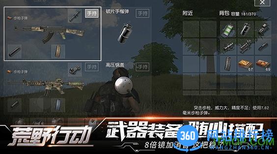 荒野行动最新雪天模式版 v1.205.408203 安卓版 1