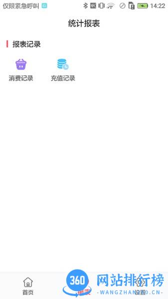 云上铺美容美发会员管理系统免费版 v2.3.3 安卓版 0