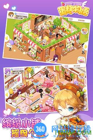 百度版本的蛋糕物语 v1.0.5 官网安卓版 3