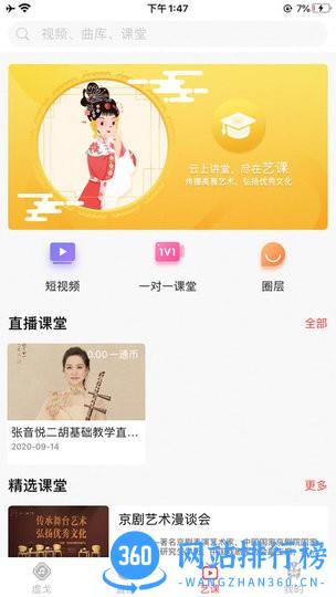 一通文化app