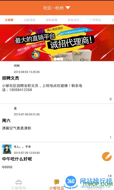 小够社区 v4.7.8.06242215 安卓版 1