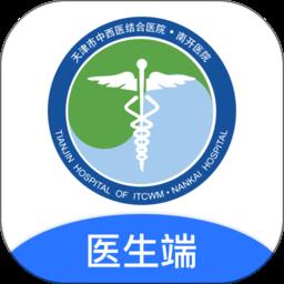 南开医生app