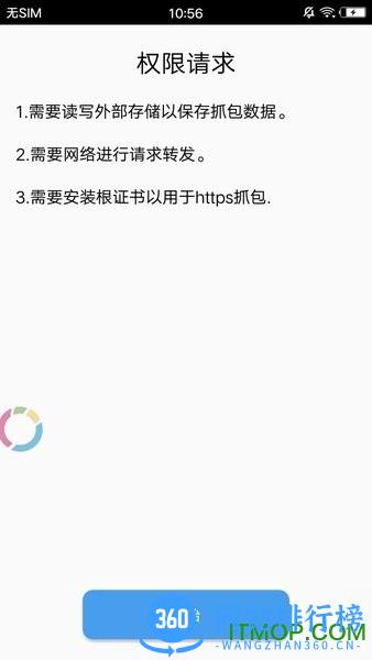 netkeeper抓包下载
