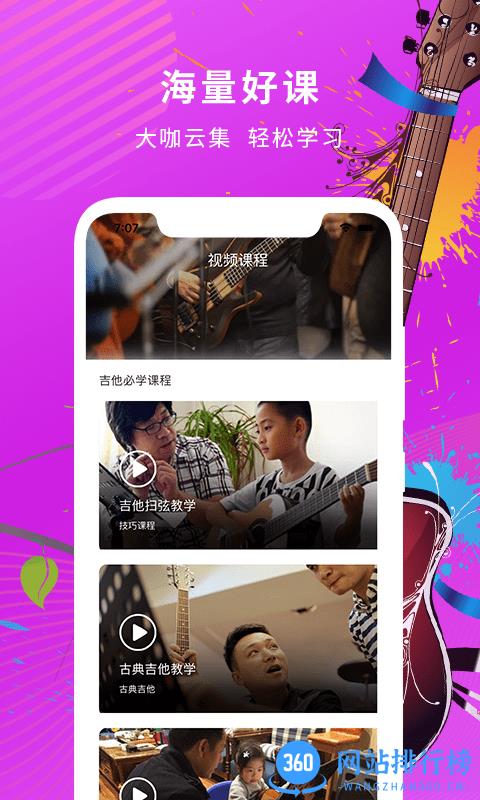 guitartuna吉他调音器 v6.2.9 安卓版 0