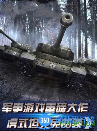 钢铁奇兵游戏 v1.0.6.20180314 安卓最新版 3