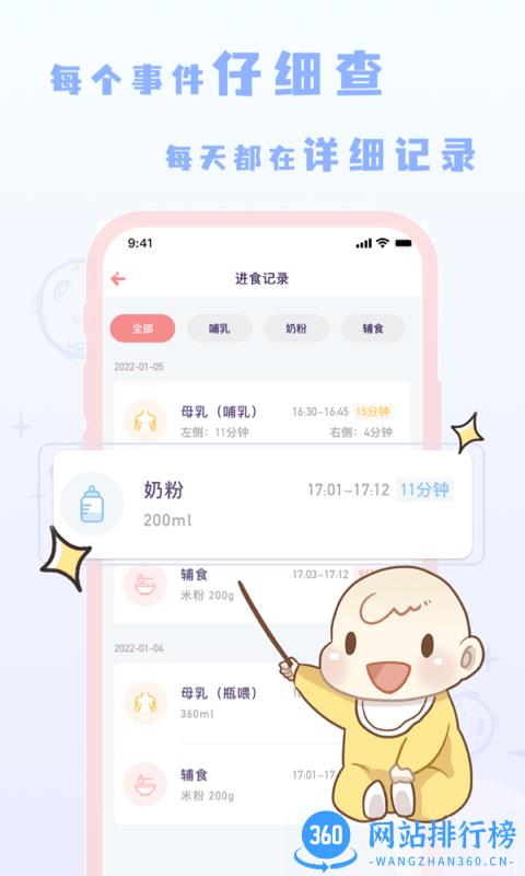 宝宝养成记手机版 v1.0.2 安卓版 2