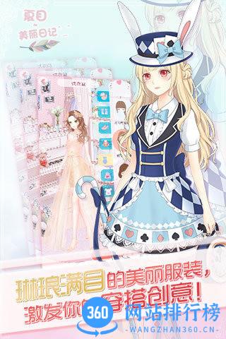 夏目的美丽日记手游百度版 v1.20.1 安卓官方版 0