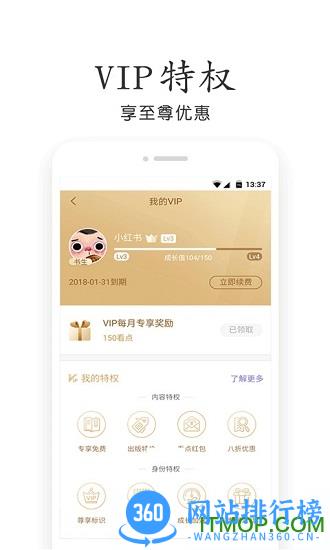 免费小说集锦手机版 v5.1.4.3302 安卓版 2