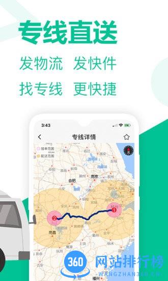 旺街邮 v3.0.19 安卓版 0