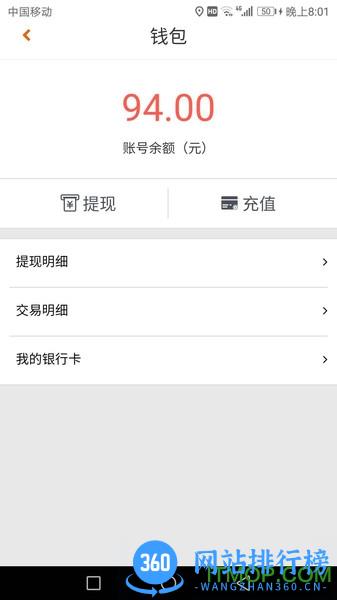 车运通 v0.2.15 安卓版 0