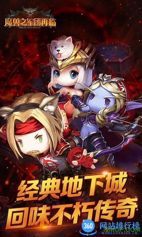 魔兽之军团再临bt变态版 v1.3.5 安卓版 0