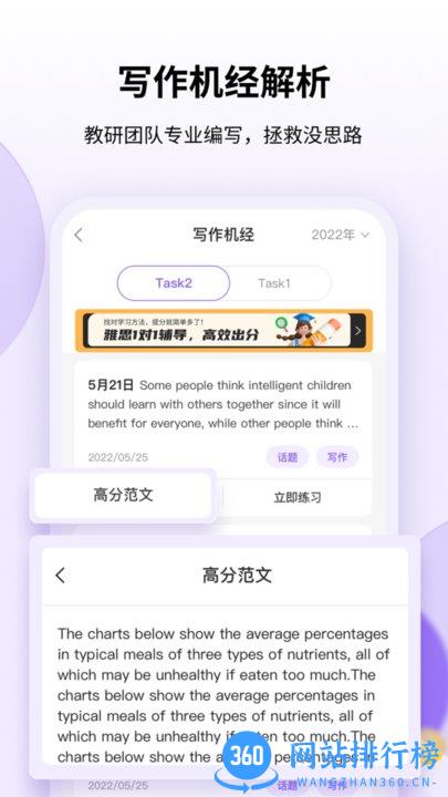 申友雅思app v3.0.5 安卓版 3