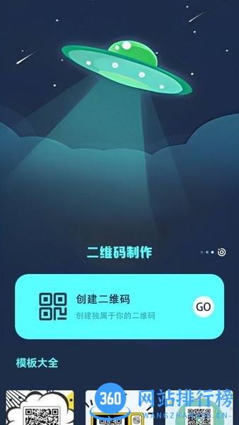 手机扫描免费最新版 v3.4.8 安卓版 2