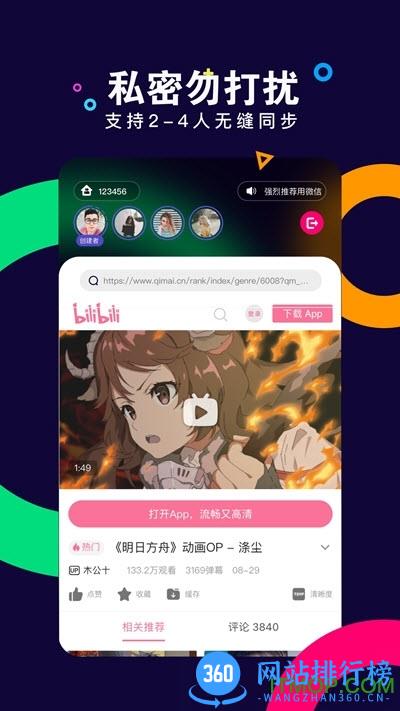 with同屏软件 v1.5.8 安卓版 2