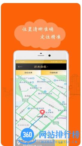 手机号码定位跟踪 v3.1.3最新安卓版 1