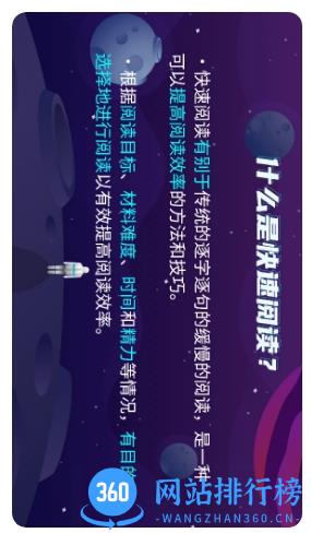 快读阅读训练营最新版 v1.1.15 安卓版 2