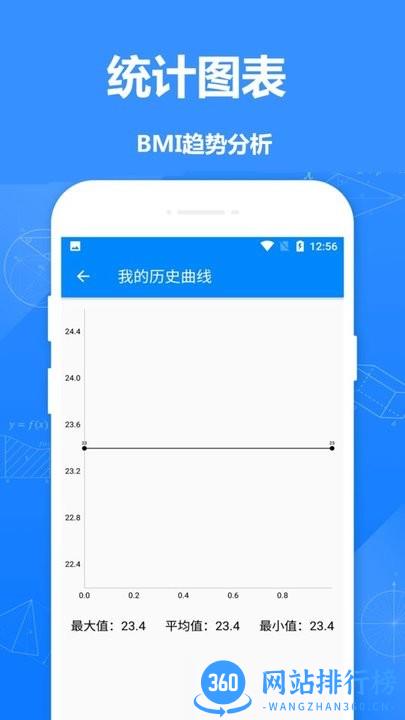 BMI质量指数计算器 v1.8 安卓版 1