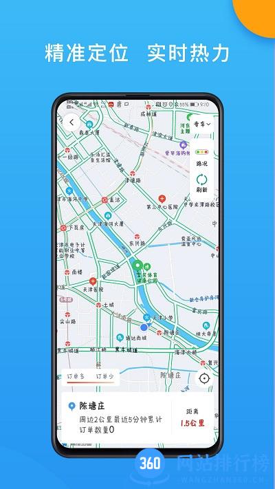 欧亚聚合司机端 v5.60.6.0002 安卓版 2