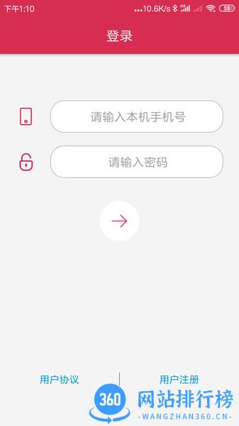 袋鼠手机定位 v4.0.8 安卓版 2