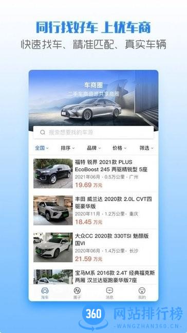 优车商 v1.0.9 安卓版 0