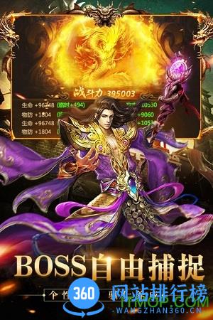 龙纹道神腾讯版 v2.3.3 安卓版 3