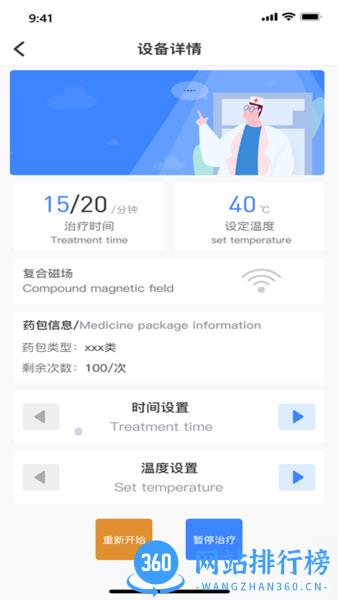 健缘云用户官方最新版 v3.4 安卓版 3