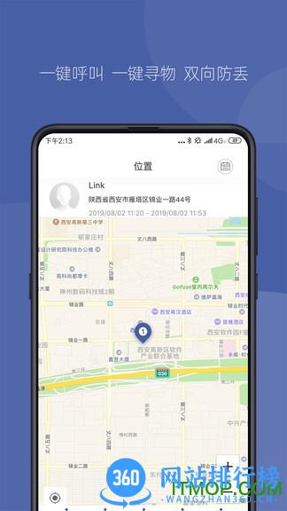 冉物智能防丢器(RANRES) v1.4.11 安卓版 0