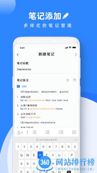 notes笔记app v2.1.5 安卓最新版版 2