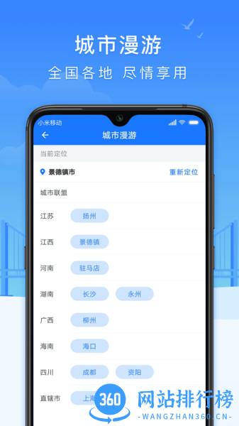景德镇智慧瓷都 v1.2.3 安卓版 3