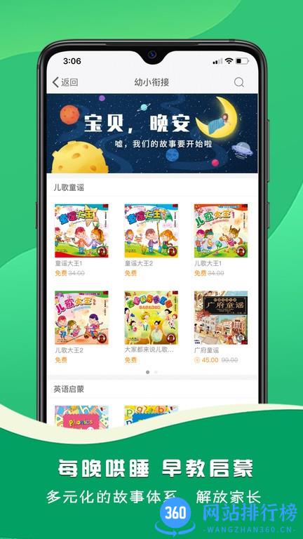 名师伴读app