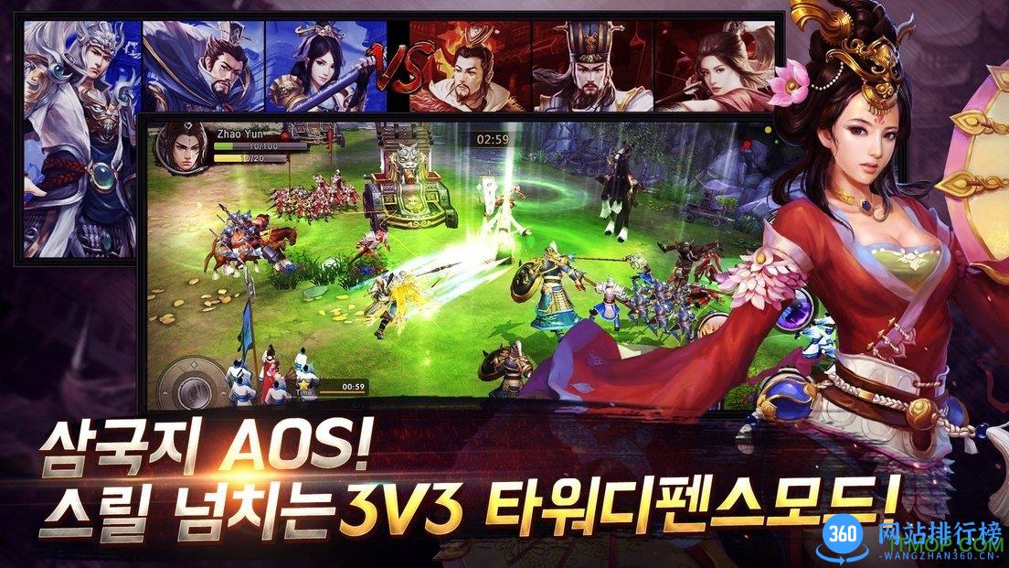 大三国志(关云长韩服版) v1.3.1 安卓最新版 2