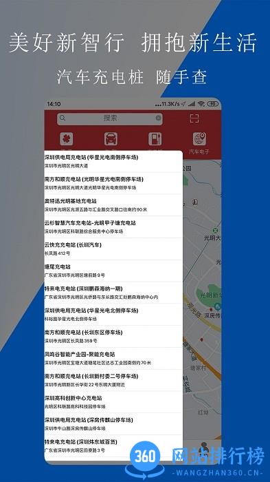 路华雨林官方版 v3.5.32 安卓版 0