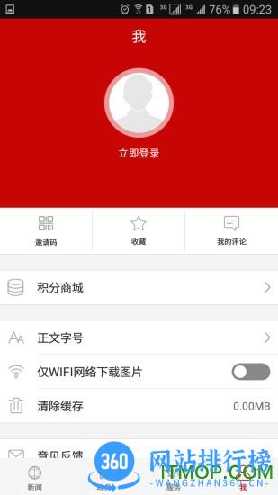 云上鄂州最新版 v1.2.6 安卓版 3