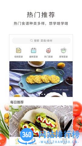 学做菜手机版 v4.5.47 安卓版 1