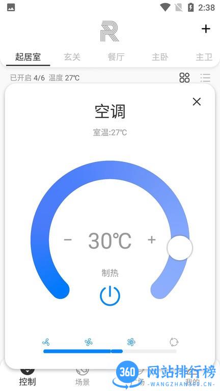 锐生活智能家居 v1.0.7 安卓版 0