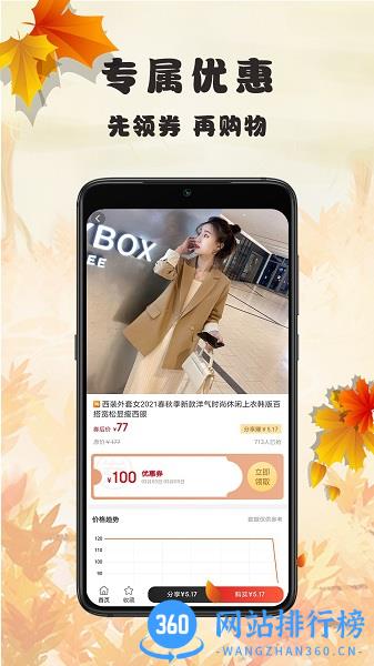 蜂链生活 v 1.1.18 安卓版 1