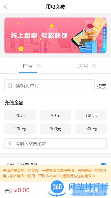 双河能源服务平台 v1.1.2 安卓版 3