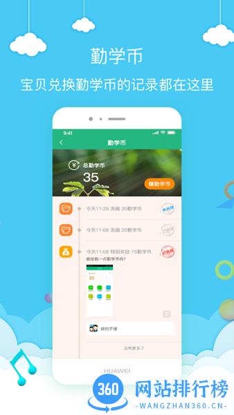 勤学荟 v3.2.2 安卓版 1