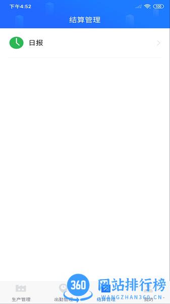 客创智造app v2.3.3 安卓版 2