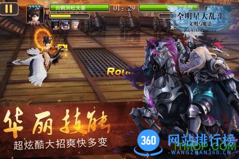 全明星大乱斗九游版 v10.13 安卓版 3